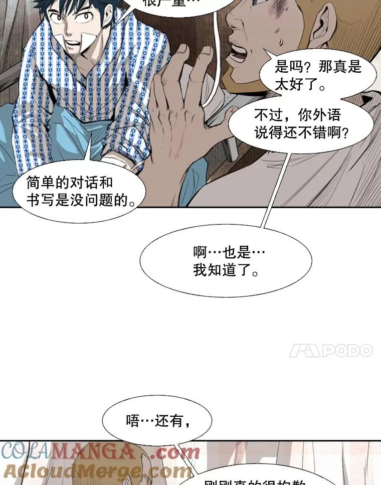 138.进入决赛圈 第49页