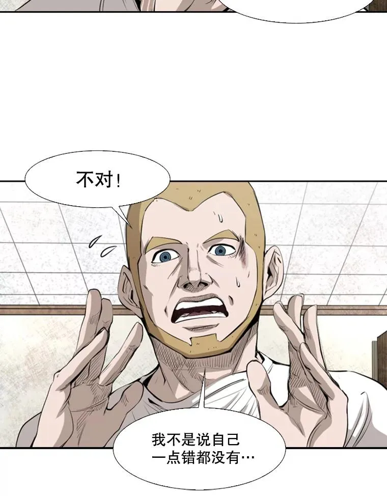 138.进入决赛圈 第52页