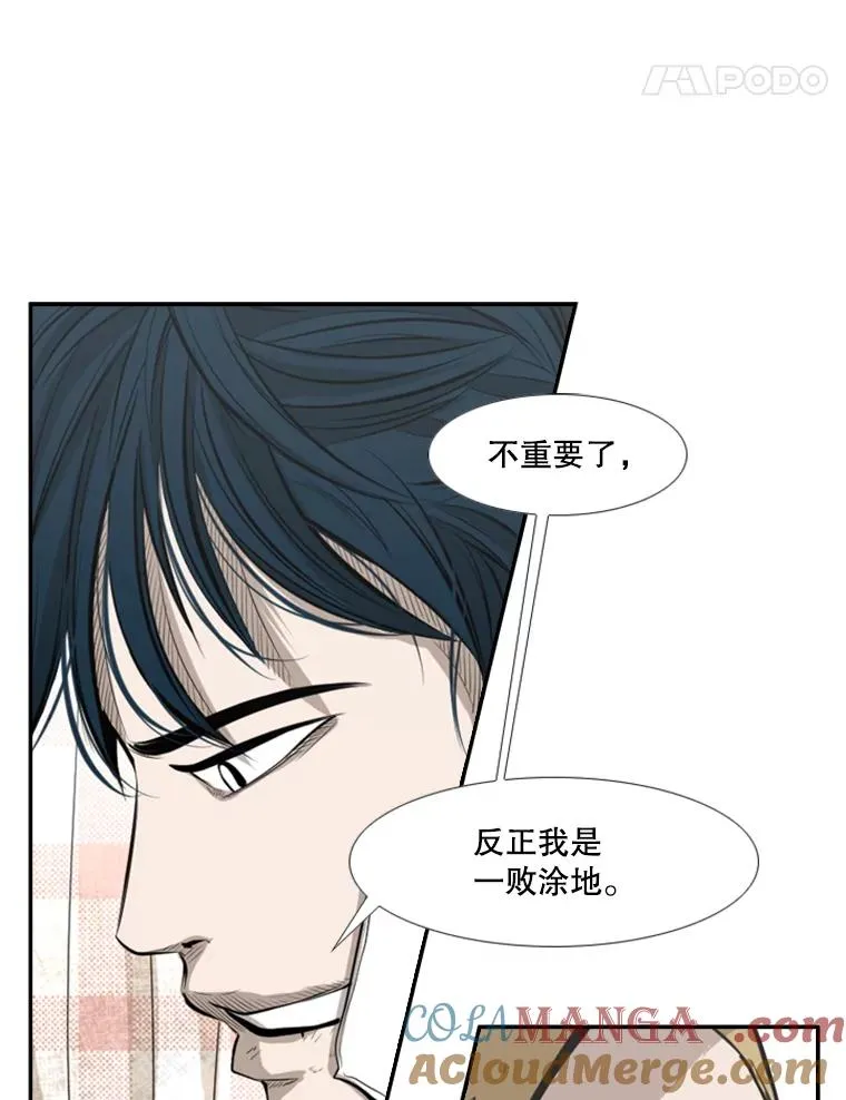 138.进入决赛圈 第53页