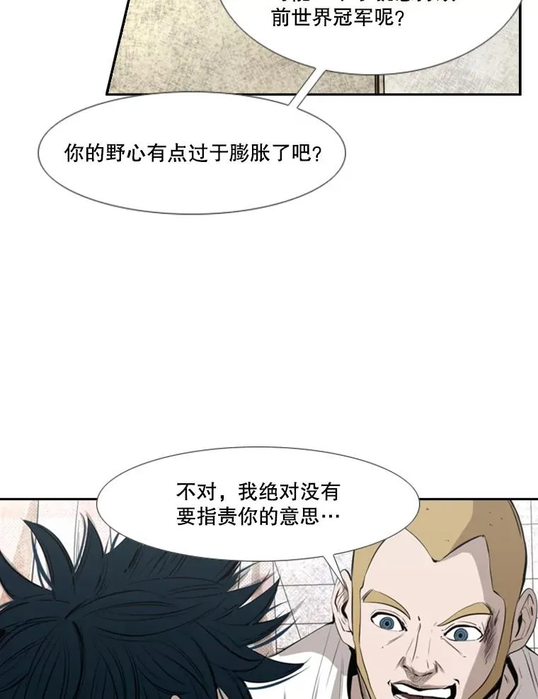 138.进入决赛圈 第55页