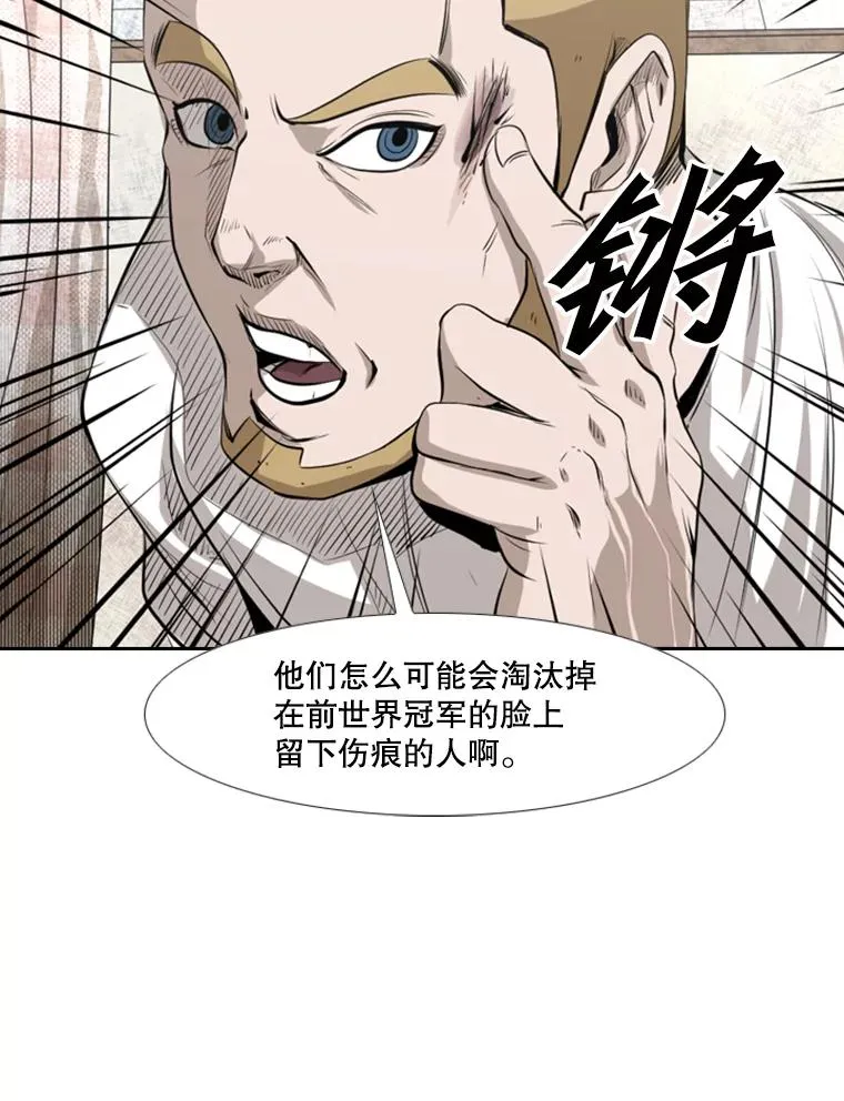 138.进入决赛圈 第63页