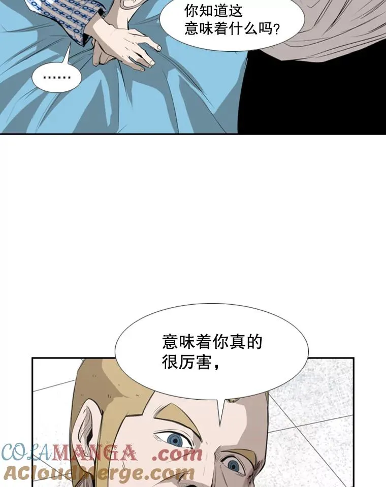 138.进入决赛圈 第65页