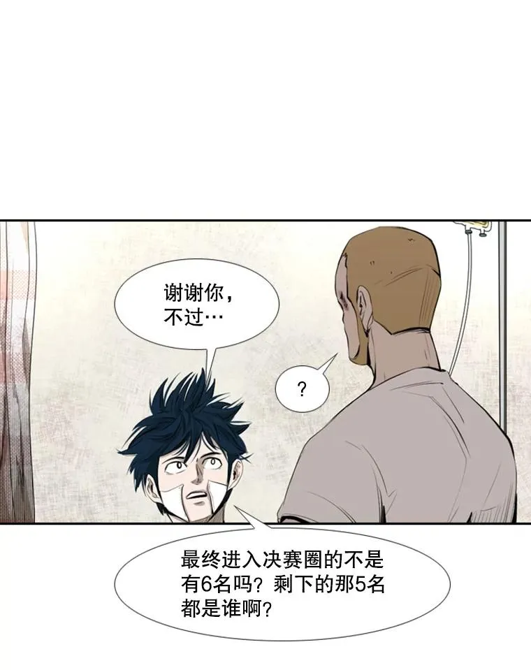 138.进入决赛圈 第67页