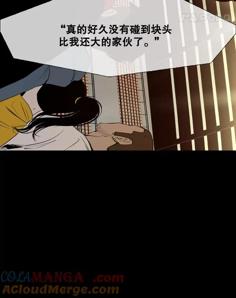 138.进入决赛圈 第73页