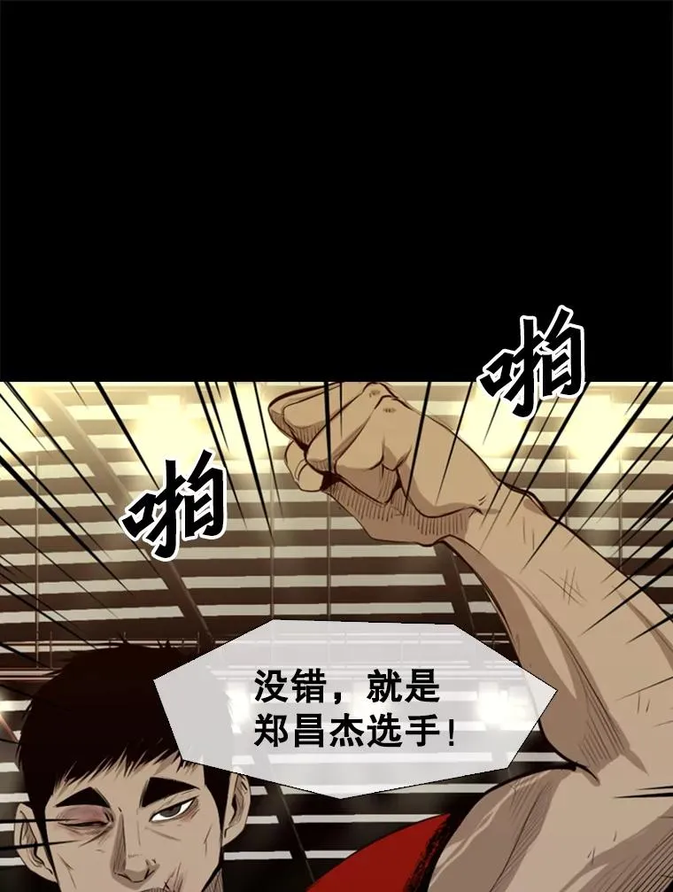 138.进入决赛圈 第75页
