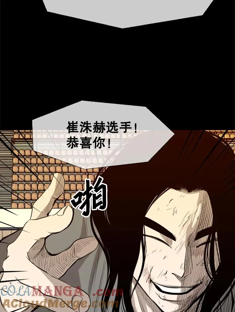138.进入决赛圈 第81页