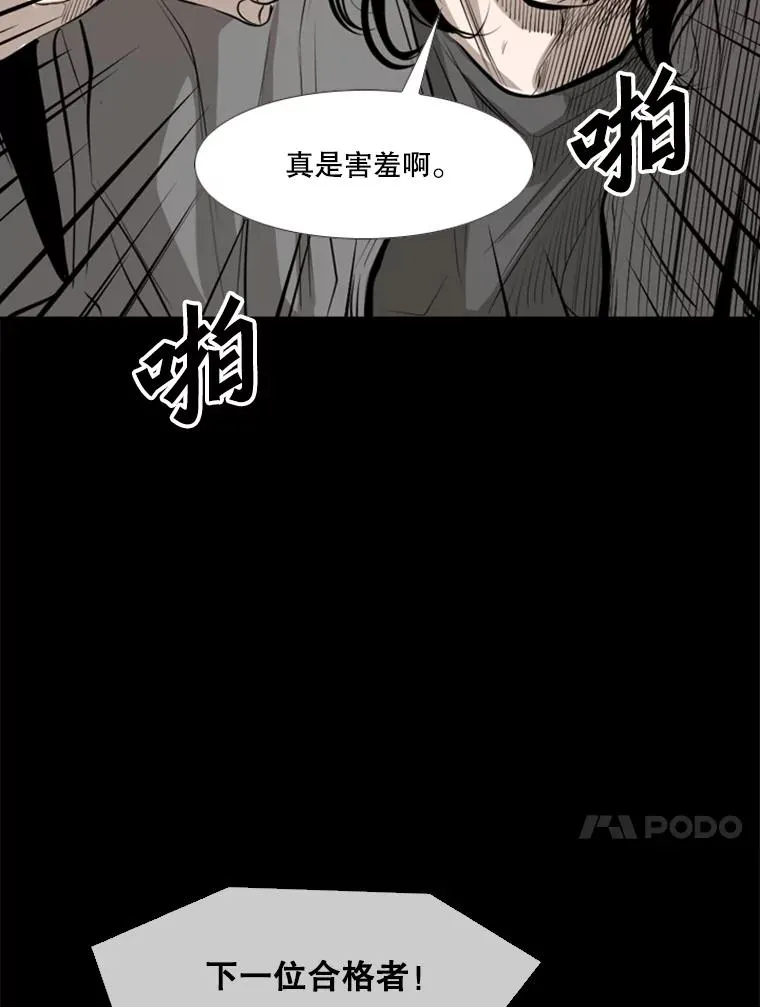138.进入决赛圈 第82页