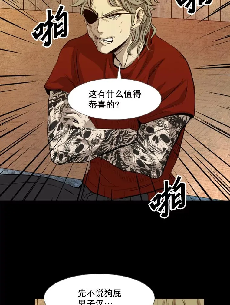 138.进入决赛圈 第84页