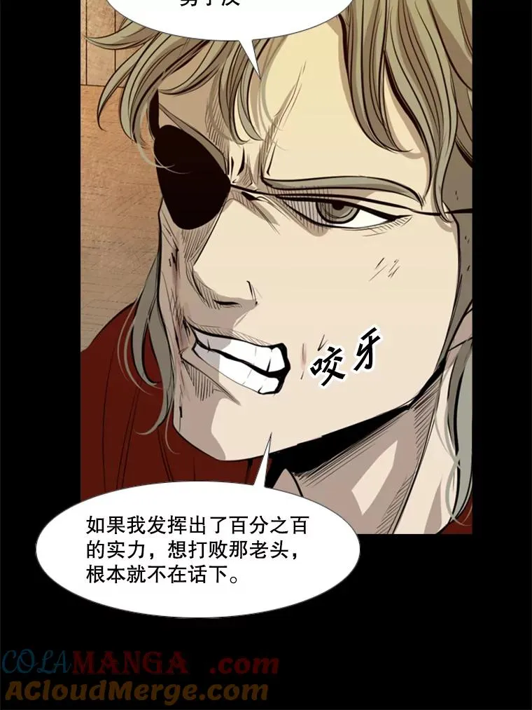 138.进入决赛圈 第85页