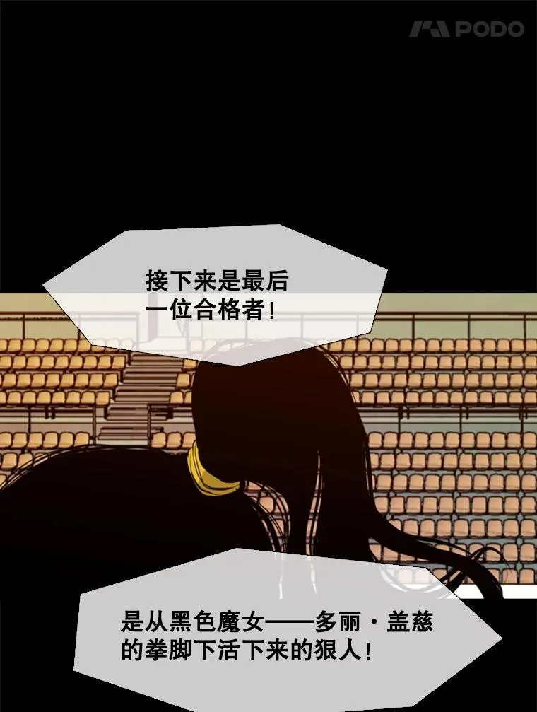 138.进入决赛圈 第86页