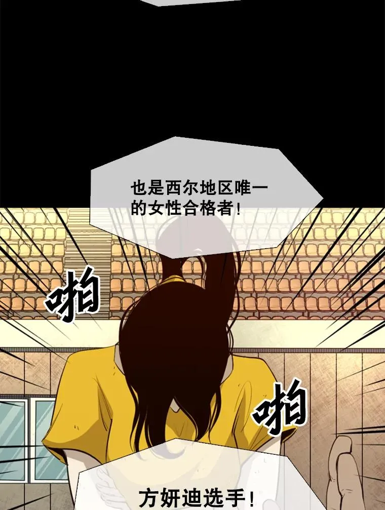 138.进入决赛圈 第87页