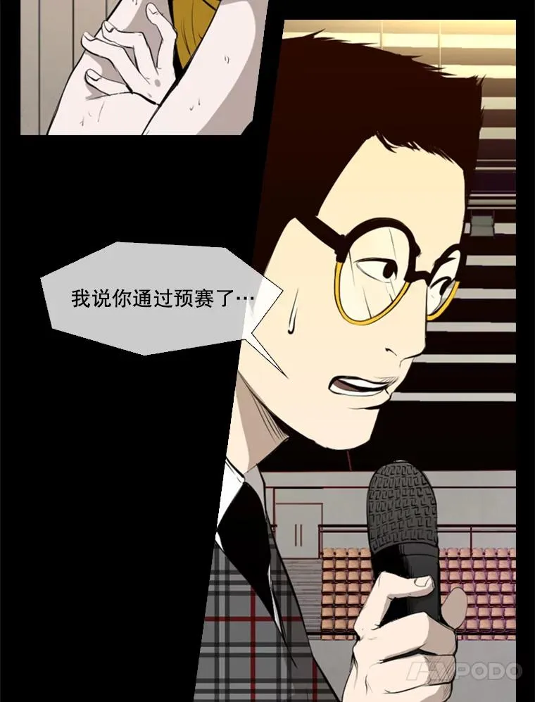 138.进入决赛圈 第98页