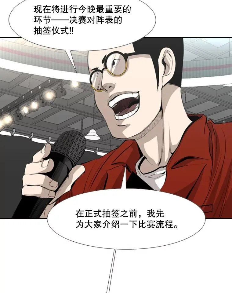 141.对阵表 第18页