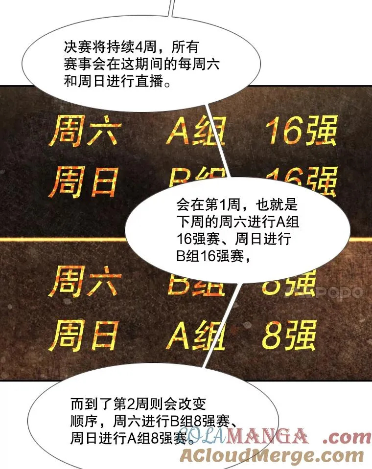 141.对阵表 第19页