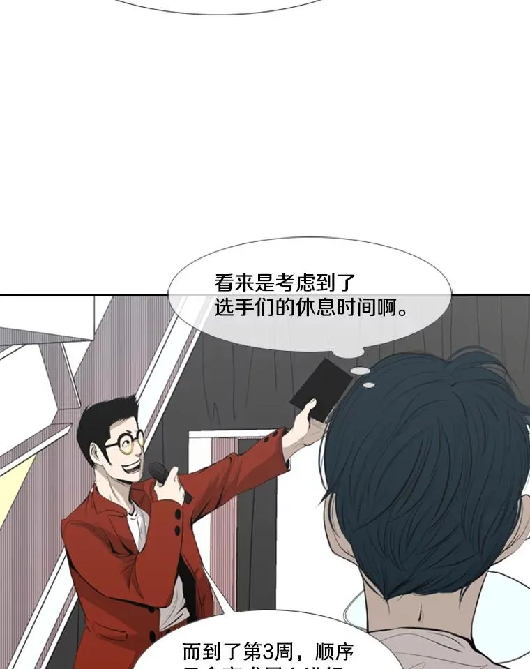141.对阵表 第20页