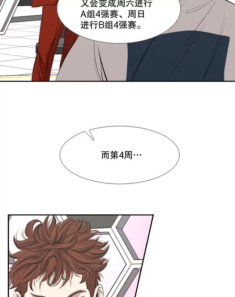 141.对阵表 第21页