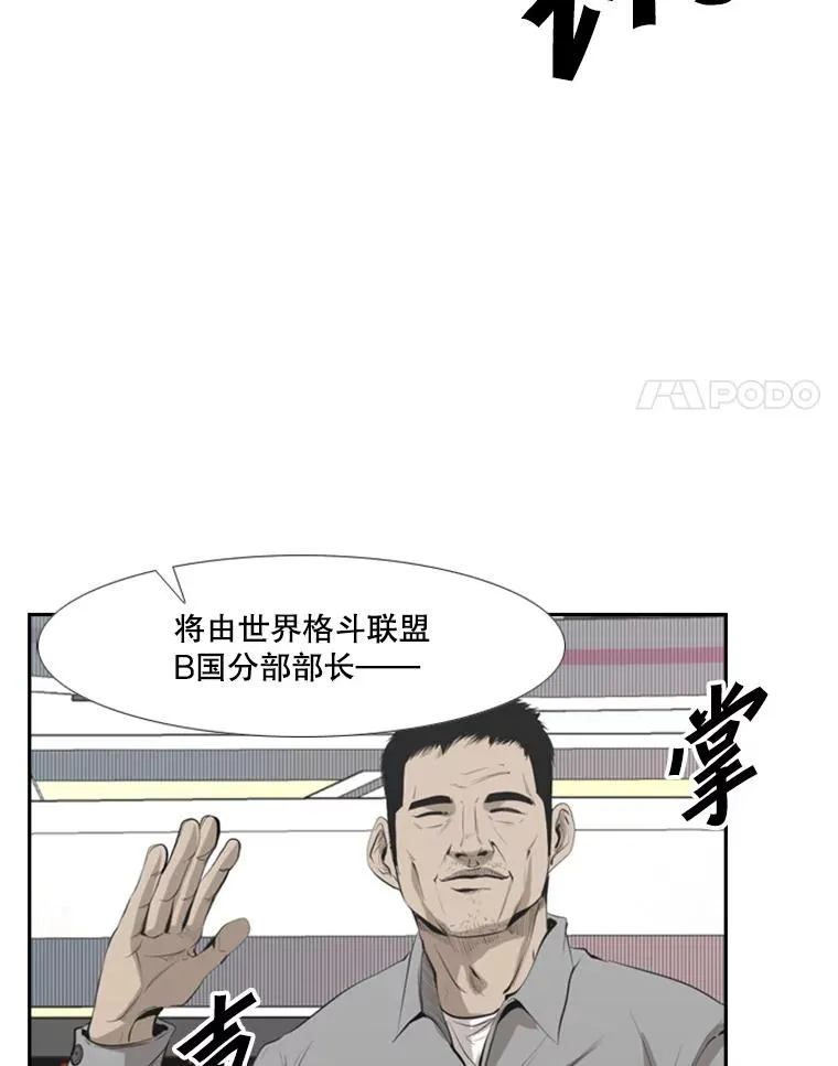 141.对阵表 第26页