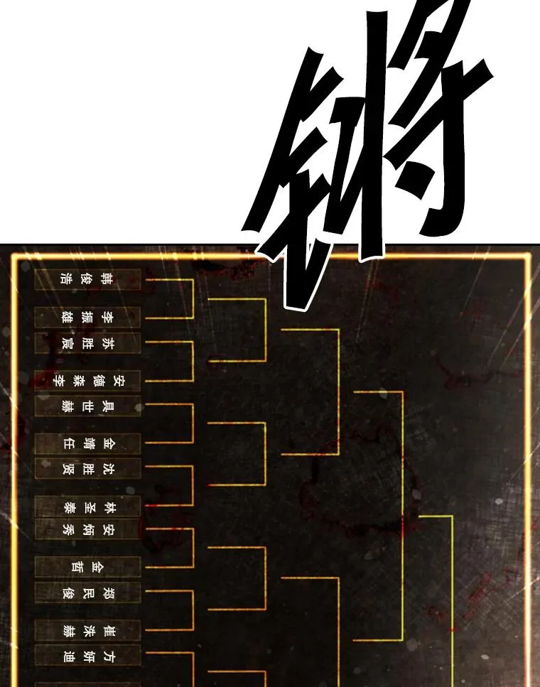 141.对阵表 第38页