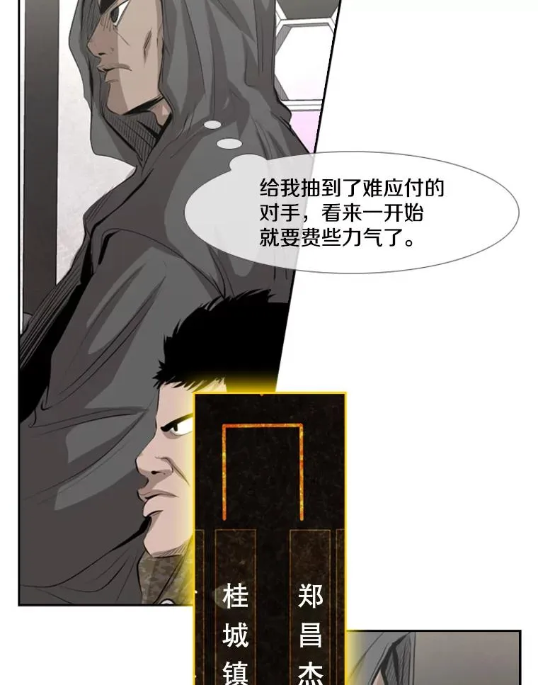 141.对阵表 第45页