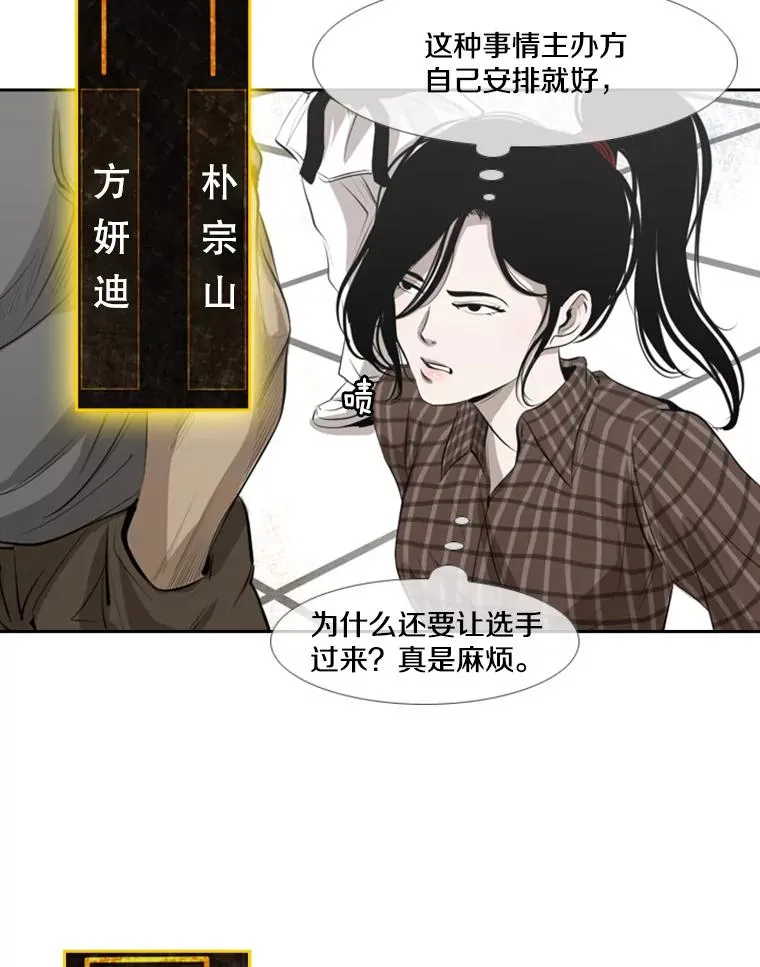 141.对阵表 第50页