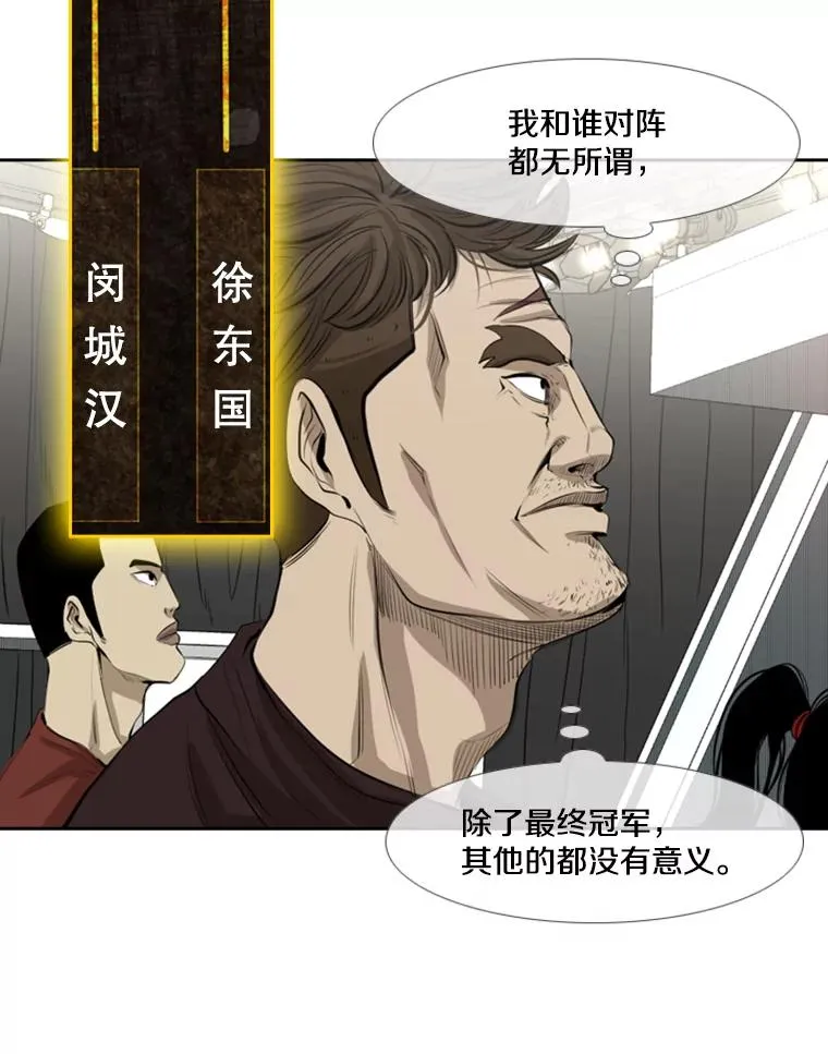 141.对阵表 第51页