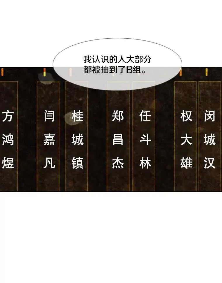 141.对阵表 第54页
