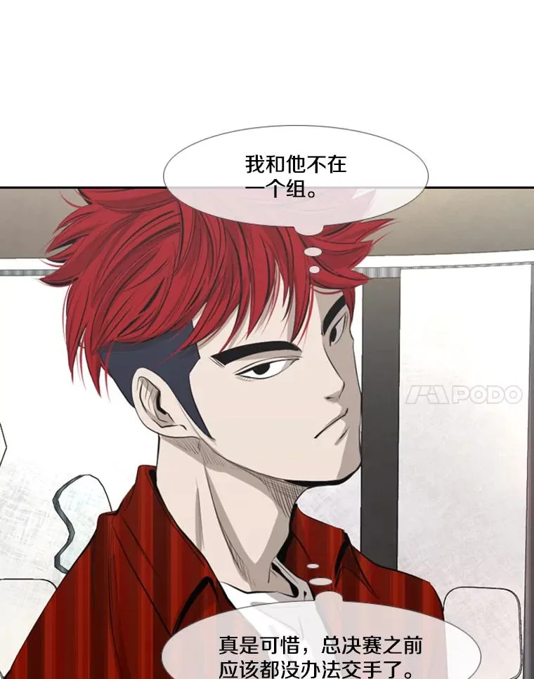 141.对阵表 第56页