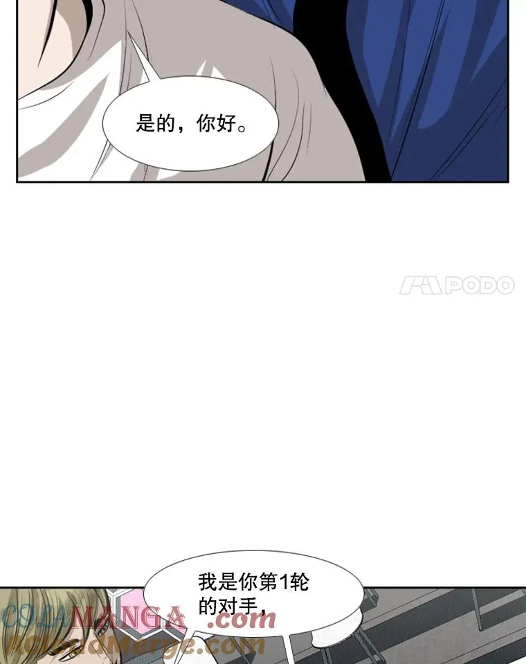 141.对阵表 第73页