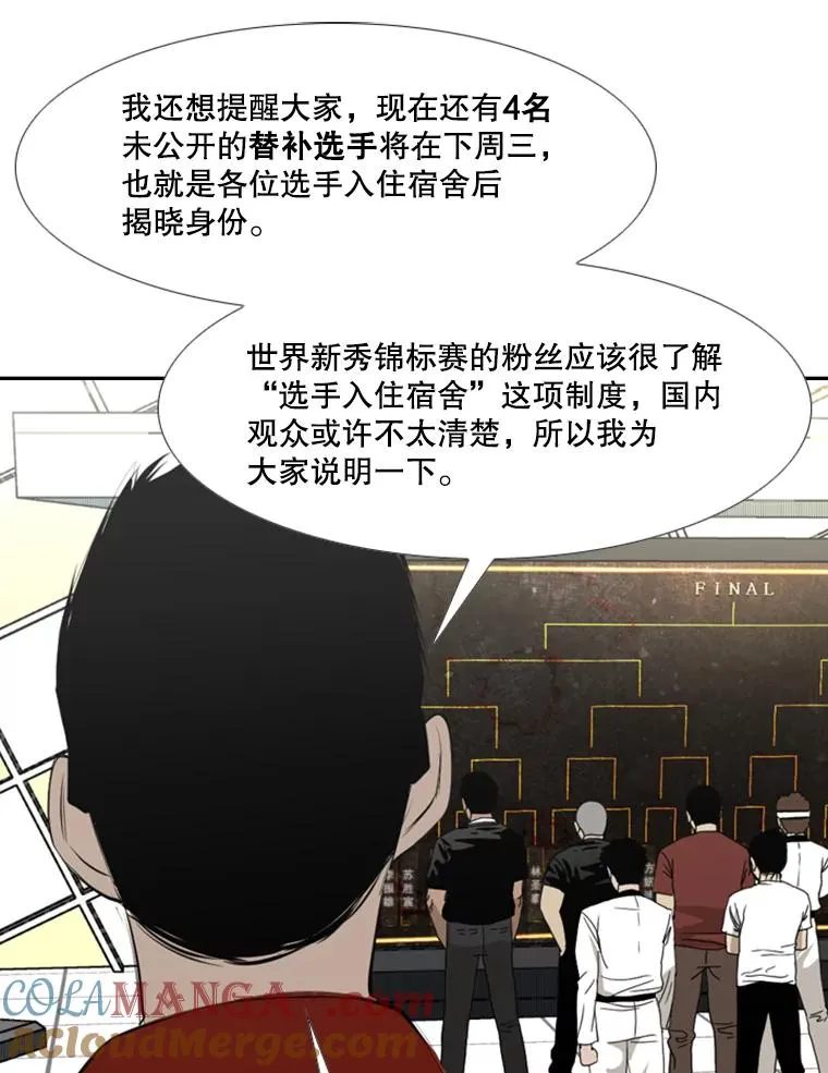 141.对阵表 第79页