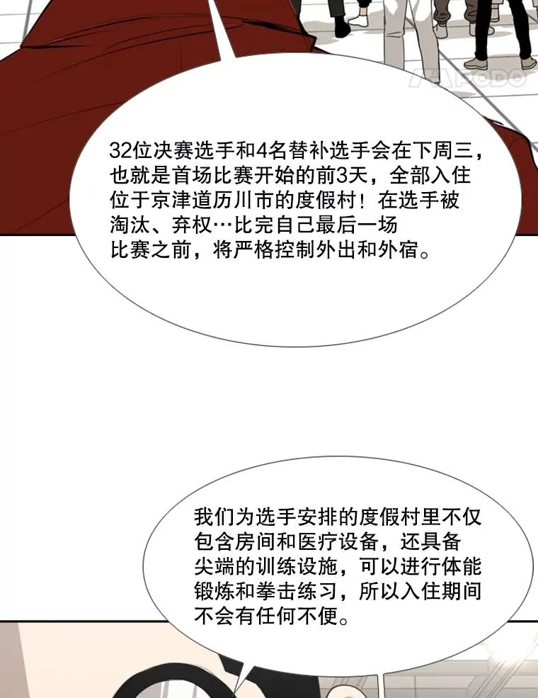 141.对阵表 第80页