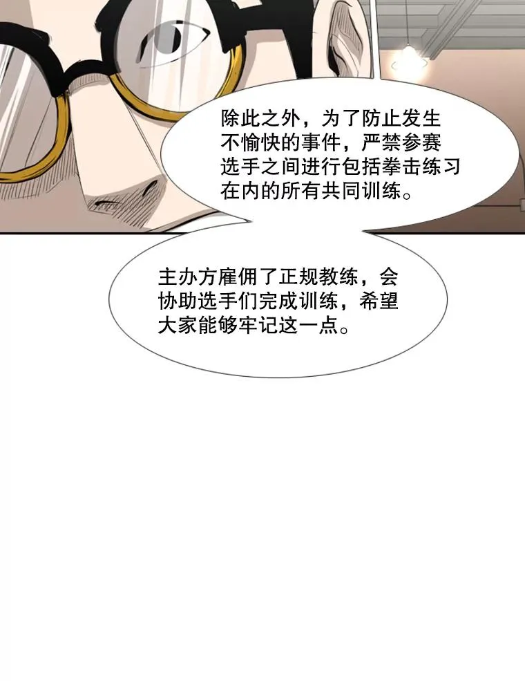 141.对阵表 第81页