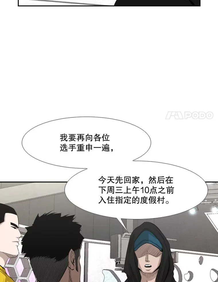 141.对阵表 第83页