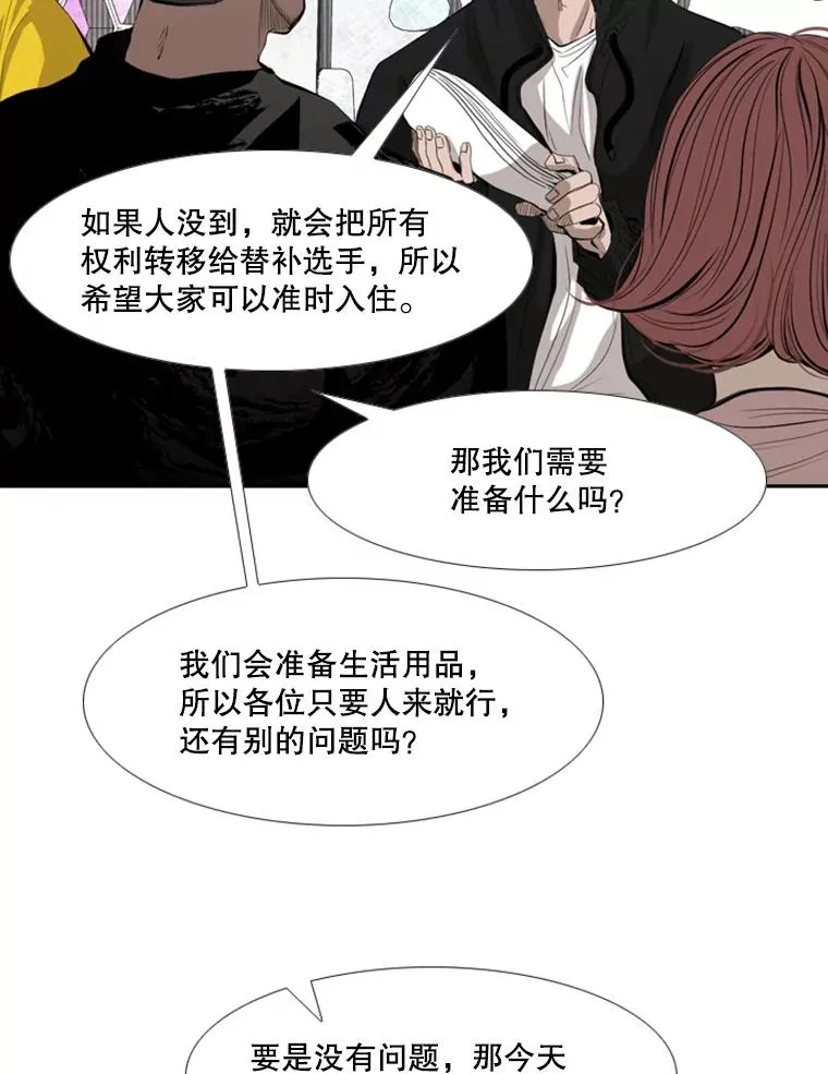 141.对阵表 第84页