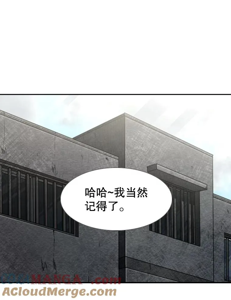141.对阵表 第88页