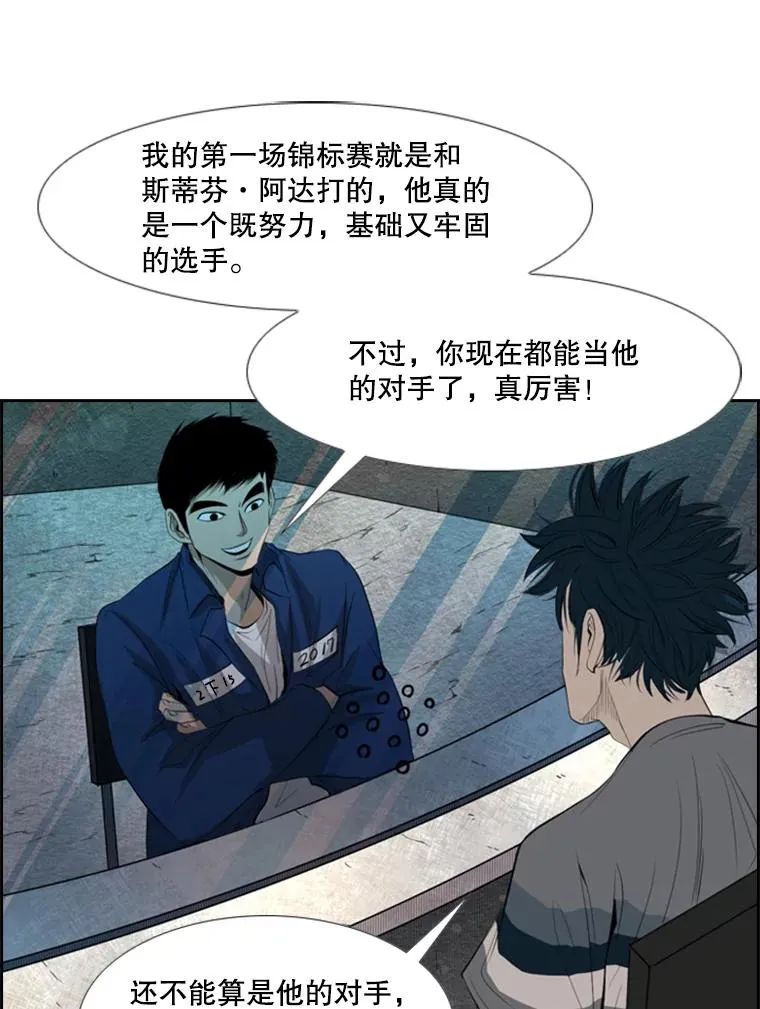 141.对阵表 第89页