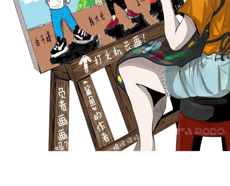 142.师兄弟 第8页