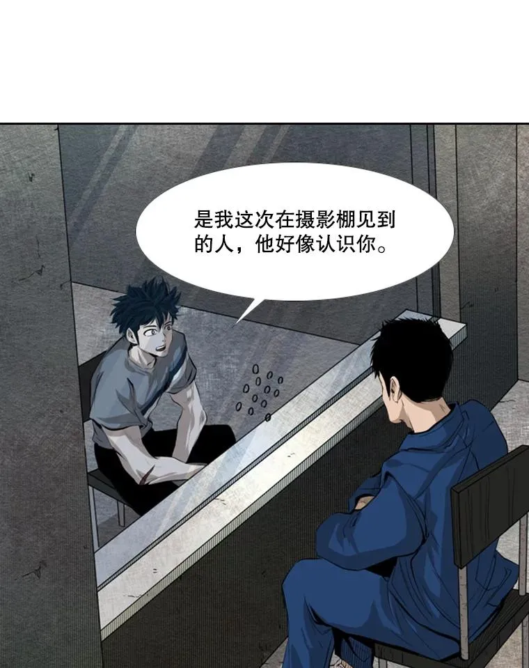 142.师兄弟 第9页