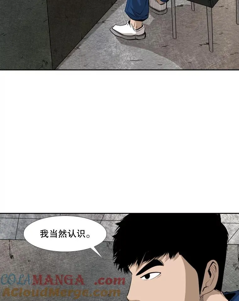 142.师兄弟 第10页