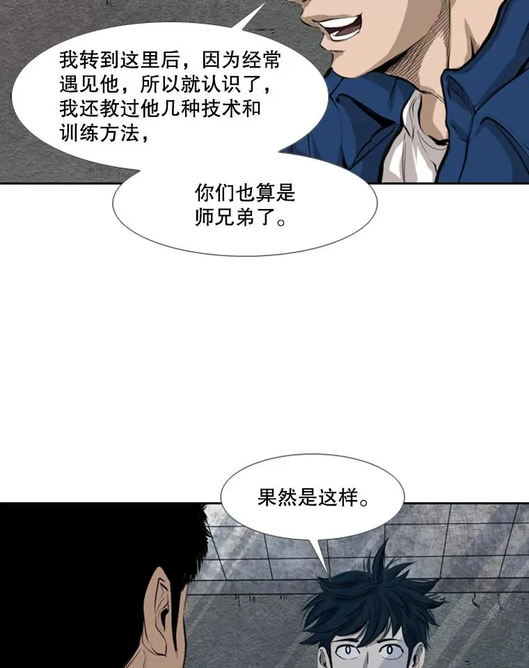 142.师兄弟 第11页