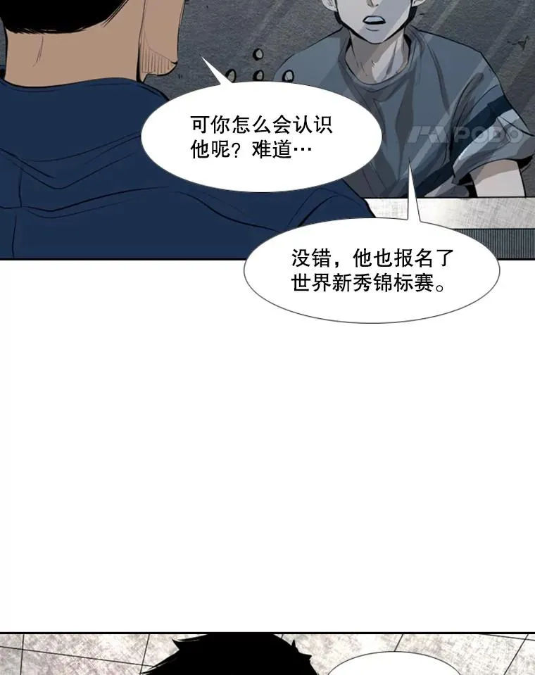 142.师兄弟 第12页