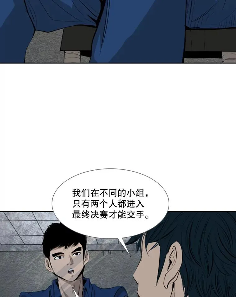142.师兄弟 第14页