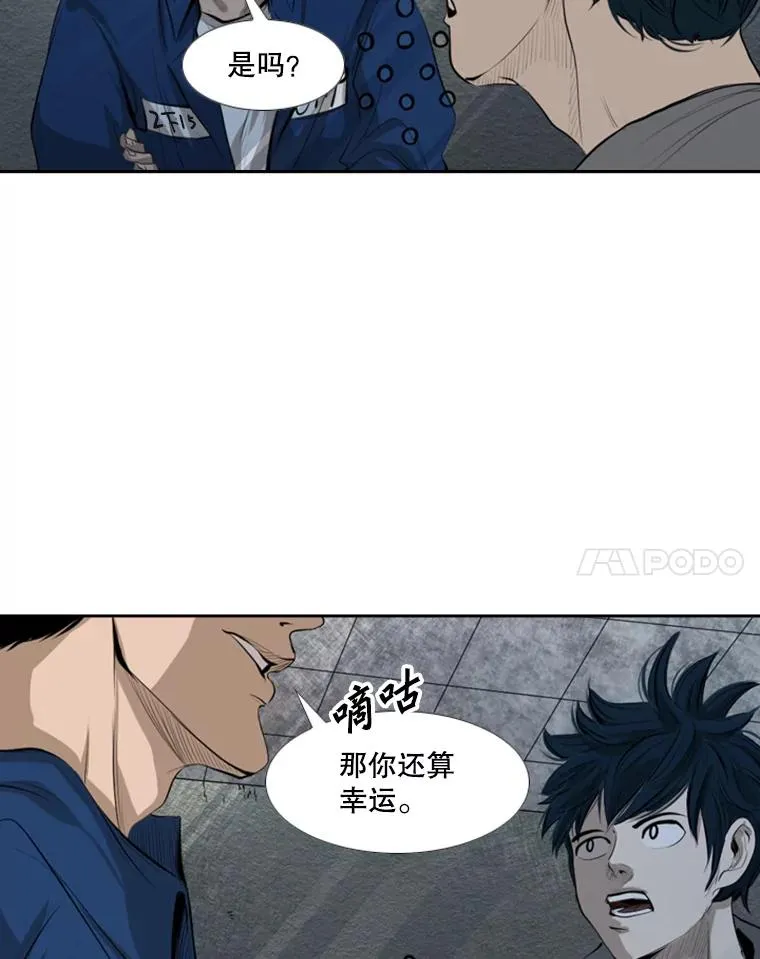 142.师兄弟 第15页