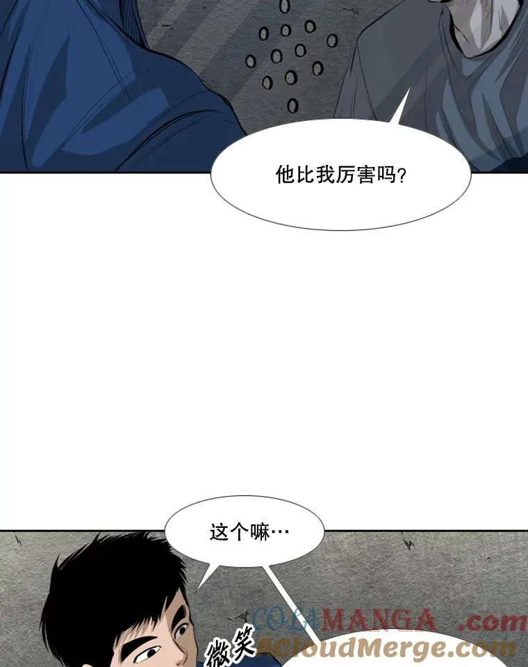 142.师兄弟 第16页