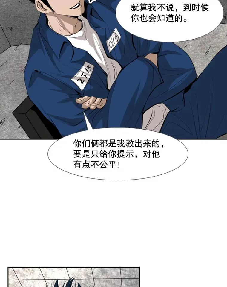 142.师兄弟 第17页