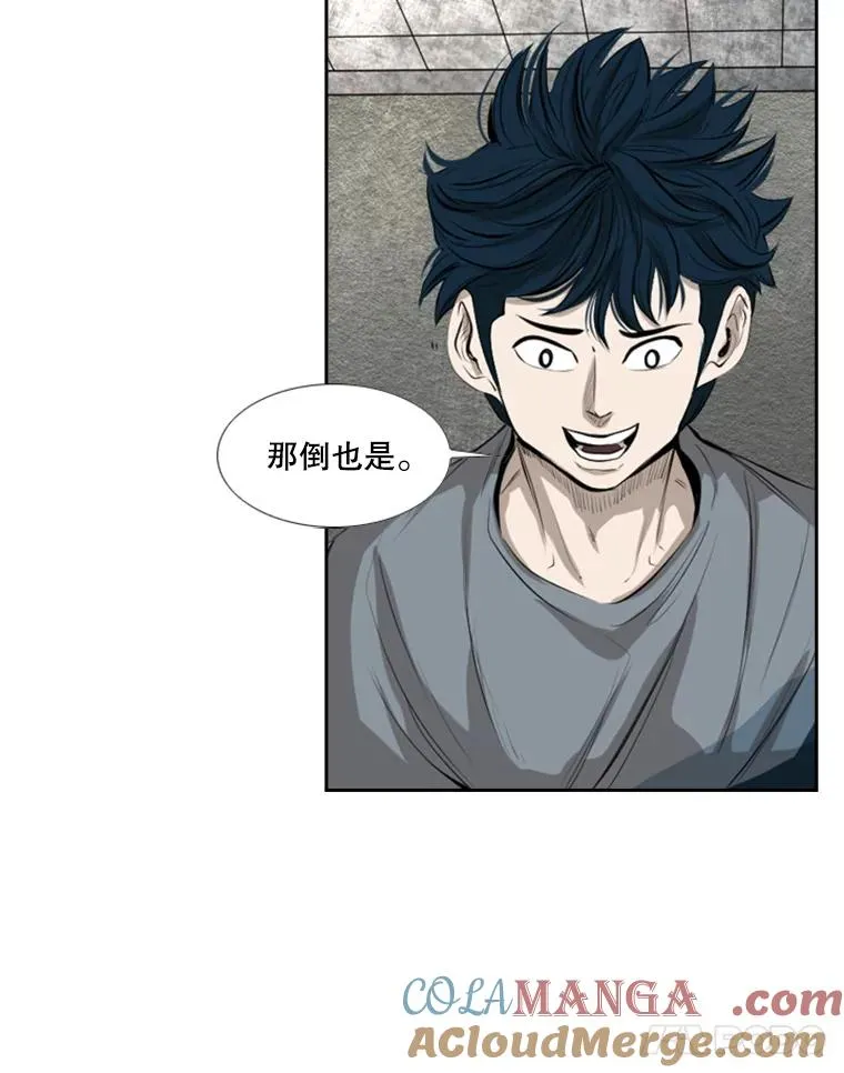 142.师兄弟 第19页