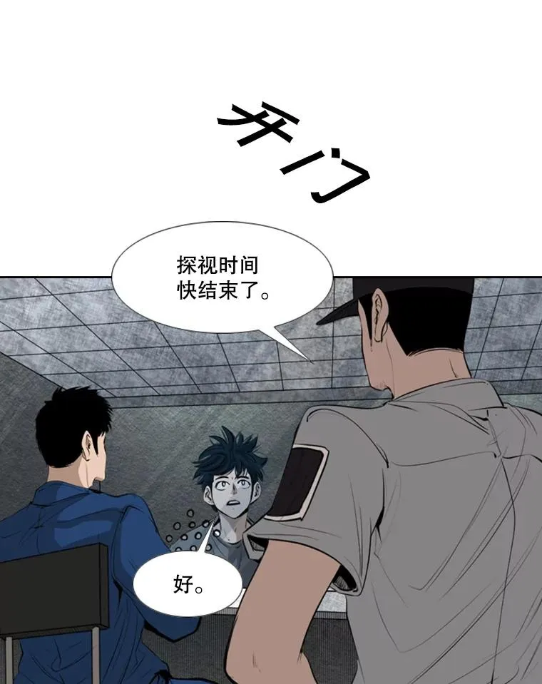 142.师兄弟 第20页