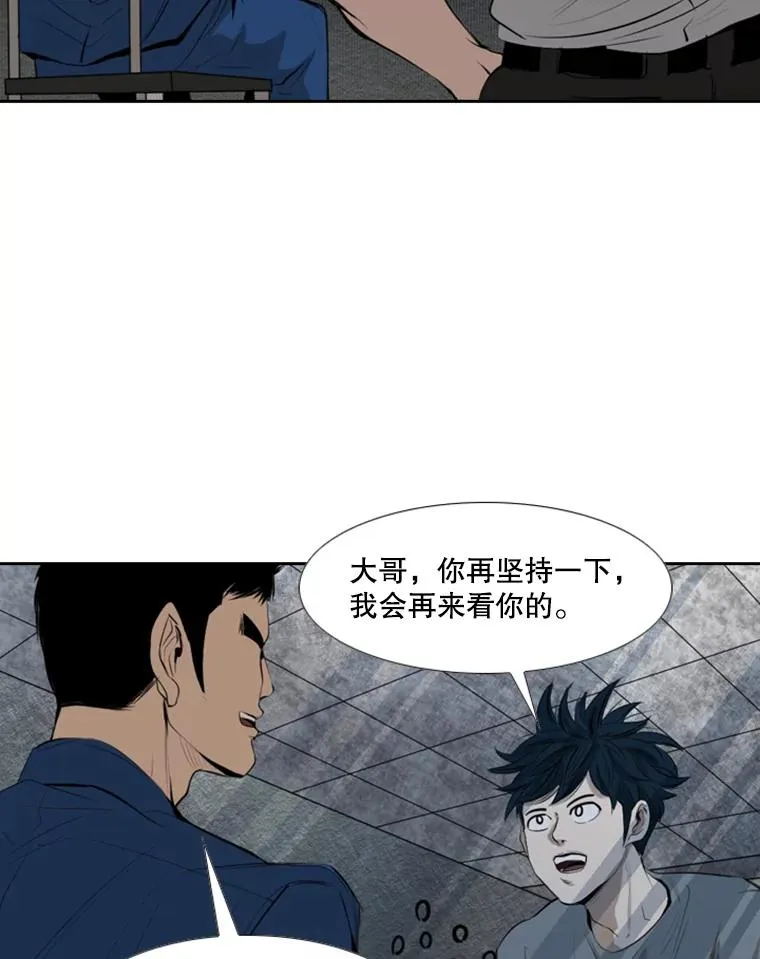 142.师兄弟 第21页