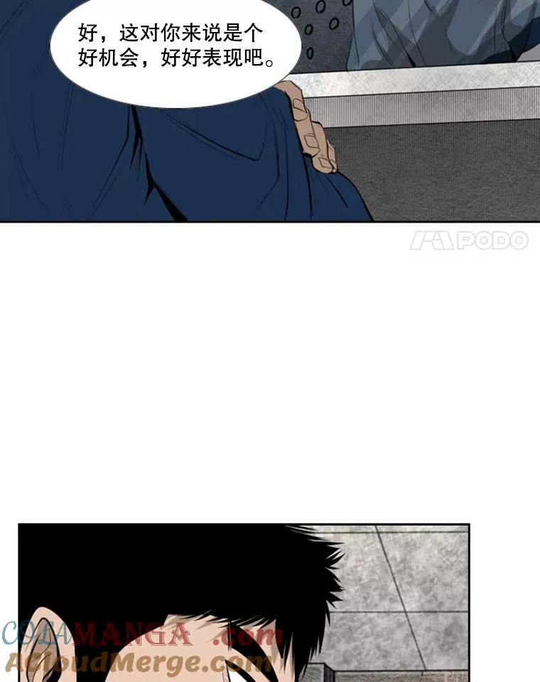142.师兄弟 第22页