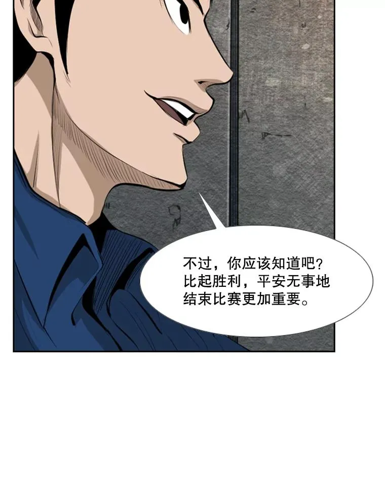 142.师兄弟 第23页