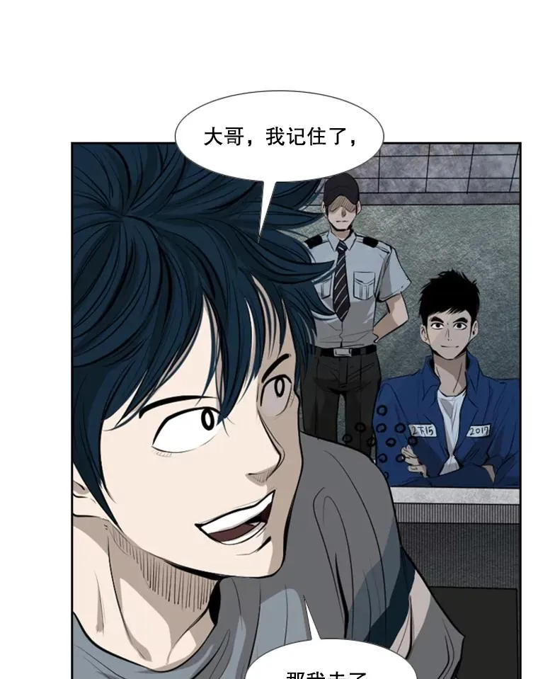 142.师兄弟 第24页